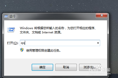 利用命令快速打开应用程序、网页、文件夹等