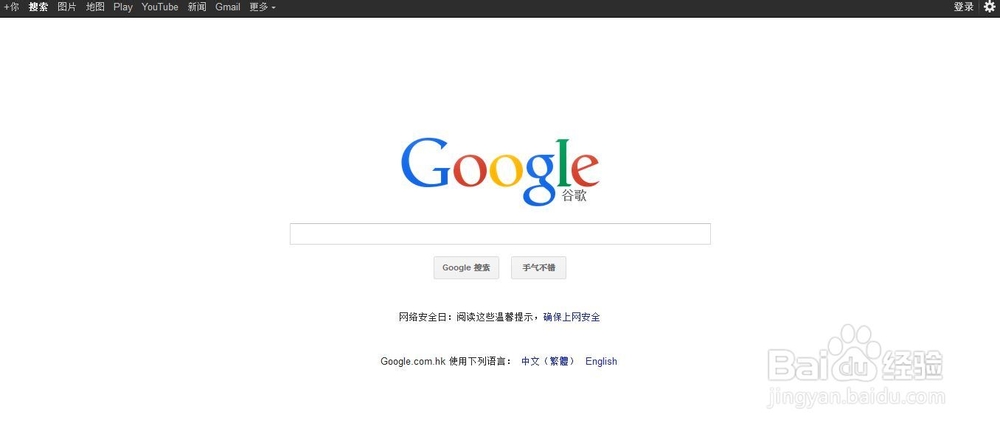 英易派学生电脑恢复出厂设置后怎么设置中文输入