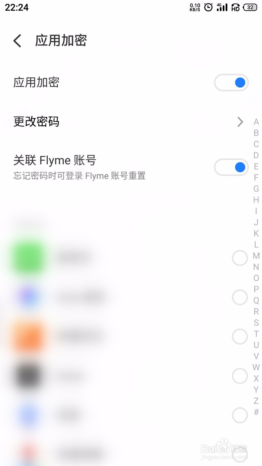 魅族手机加密应用怎么取消加密