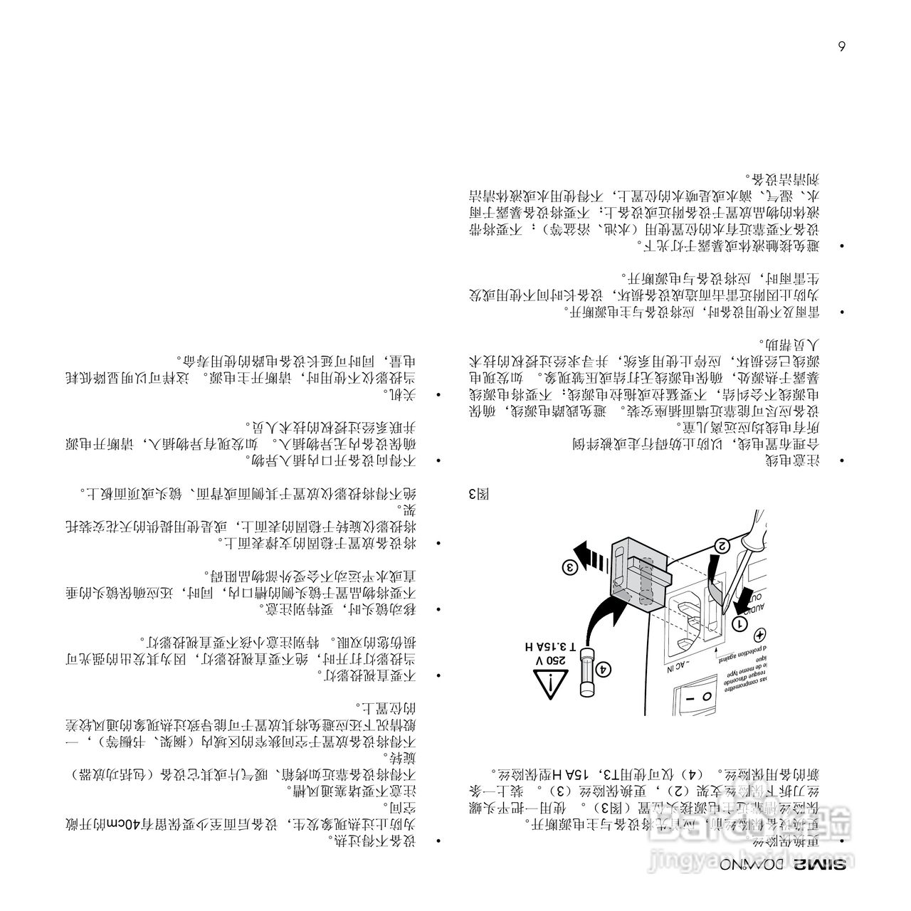 SIM2 D80 投影机说明书:[7]