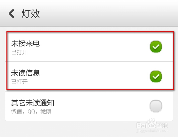 联想黄金斗士s8LED灯一直闪的问题