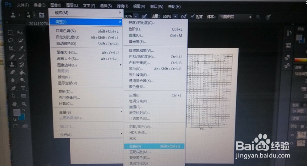 如何用PS将不清晰的图片变清晰