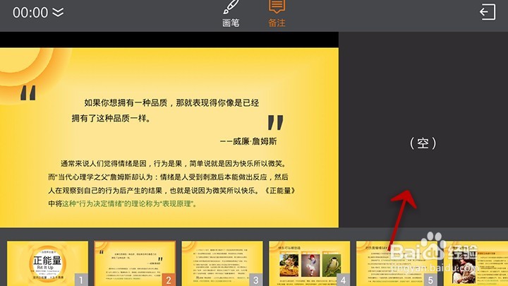 手机WPS PPT如何播放演搞