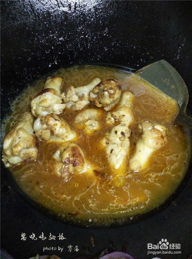 【沙茶美食】沙茶酱焖鸡翅根