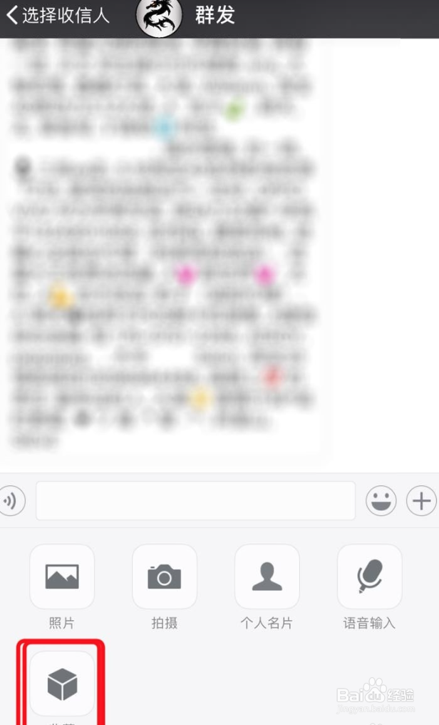 微信怎么转发语音？微信如何群发语音