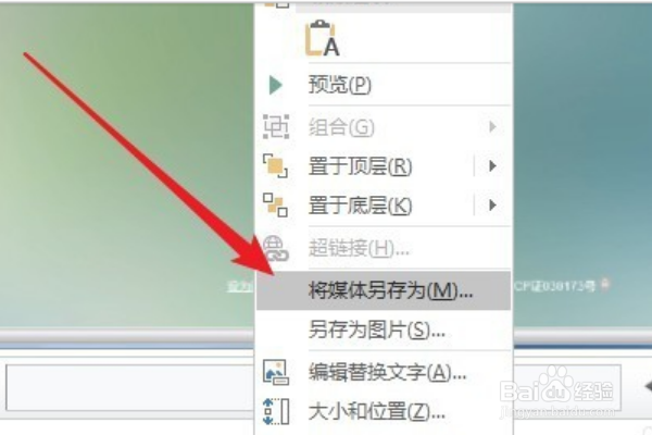 如何彻底删除ppt中裁剪部分