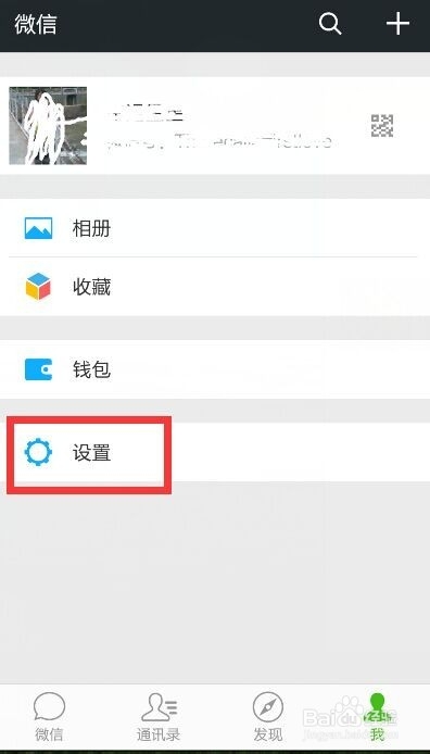 微信如何清理空间内存