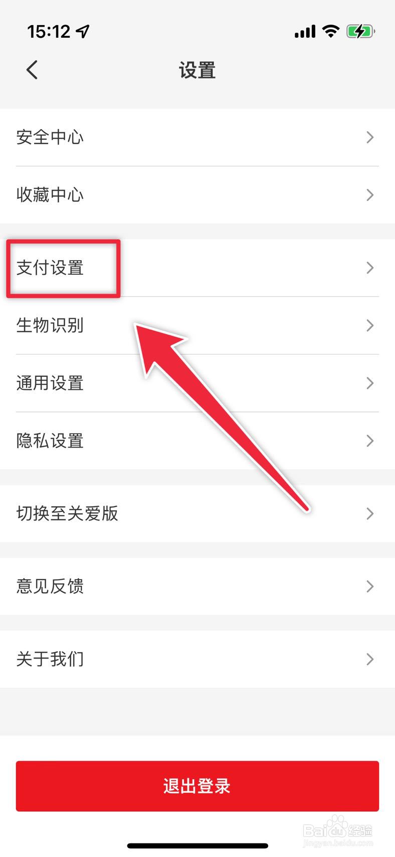 云闪付如何开通面容支付