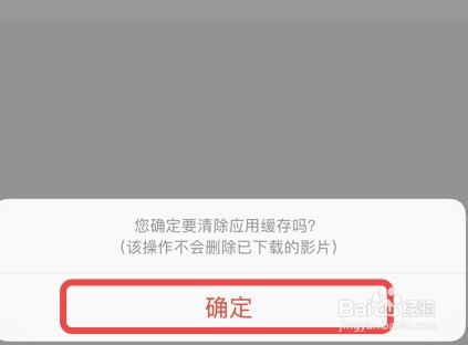 搜狐视频如何清除缓存