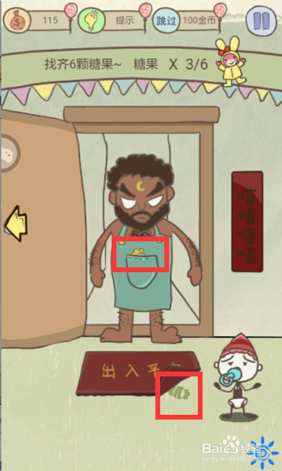 史上最坑爹的游戏9怎么玩？9-16-关通关攻略