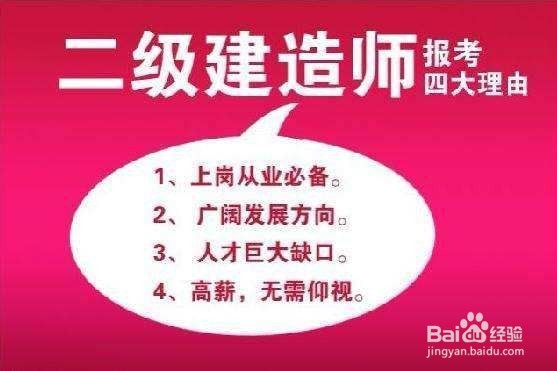 二级建造师应该怎么复习