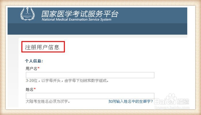 口腔医师资格分数怎么查