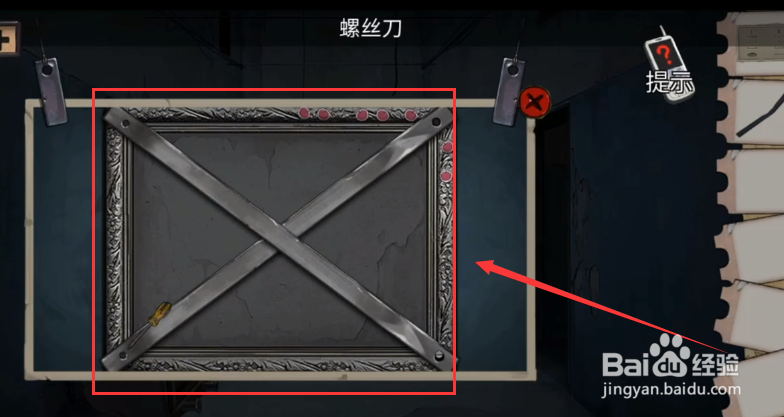 密室逃脱对讲机盒子怎么开