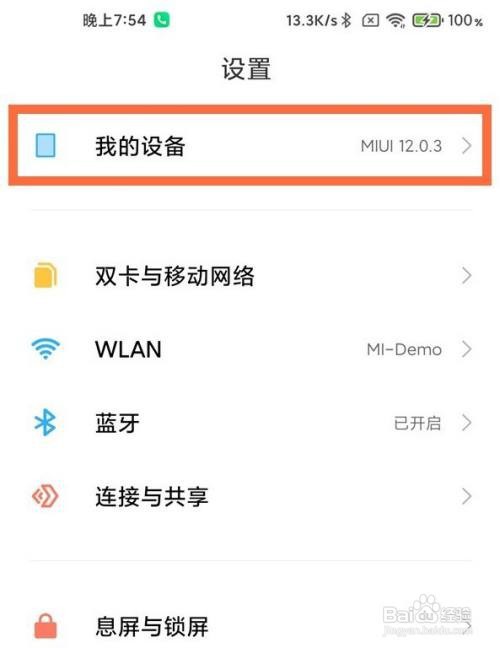 小米手机还原数据怎么做