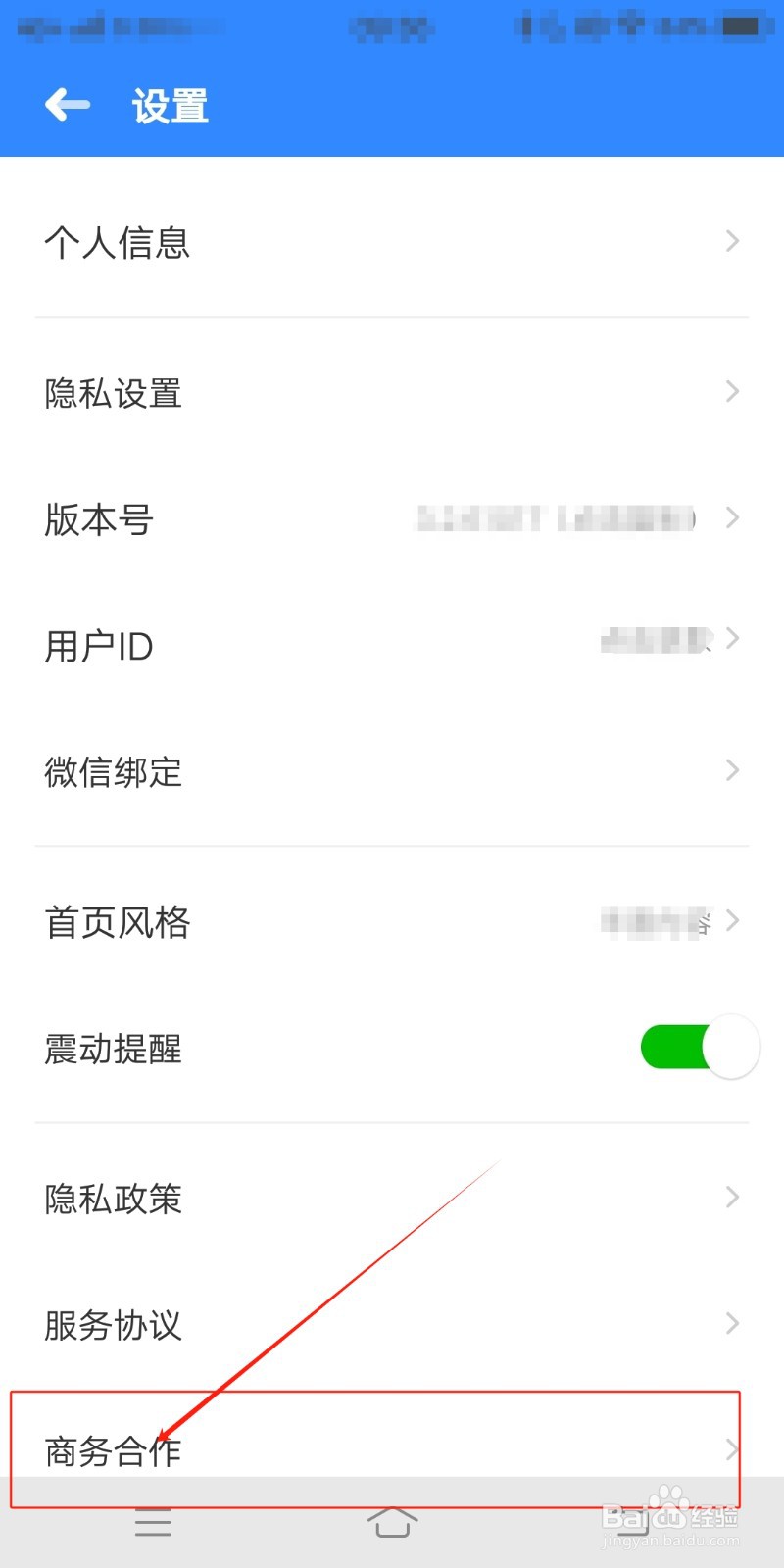 商务合作如何在伴鱼绘本中查看