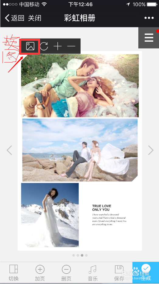 微信朋友圈电子邀请函怎么制作？