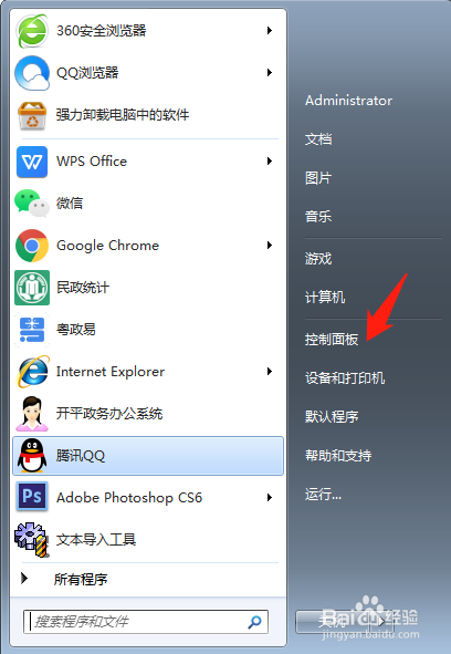 win7电脑如何显示隐藏文件和文件夹