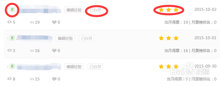 自荐经验怎样顺利通过初审