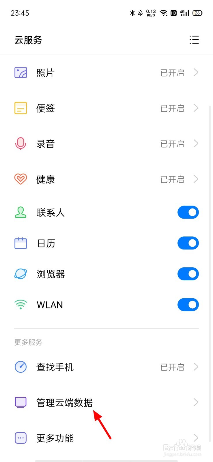 手机丢了照片怎么恢复的新手机上