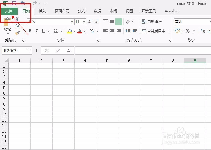 excel2013如何快速调节显示比例