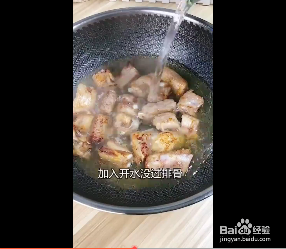 红烧排骨的简单做法。