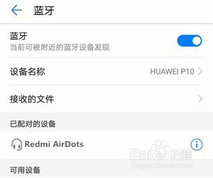 红米耳机无法双耳听歌