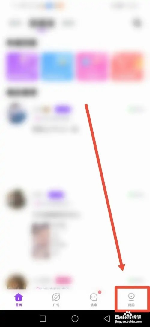 如何在喃喃关闭房间访客提醒音