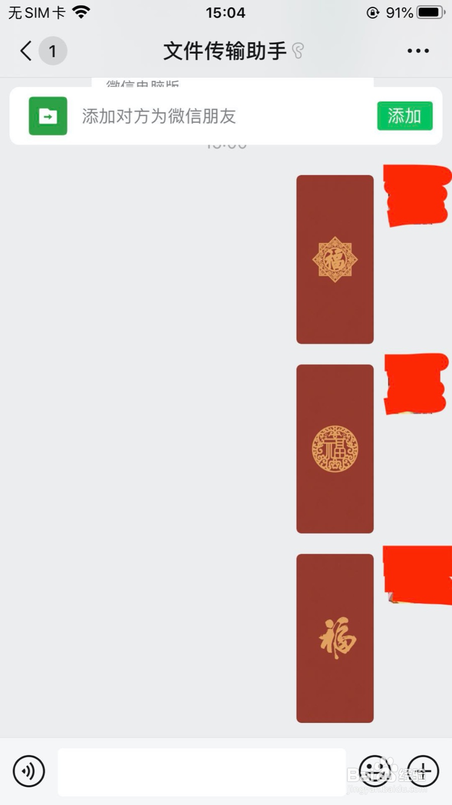 怎么用微信生成长截图