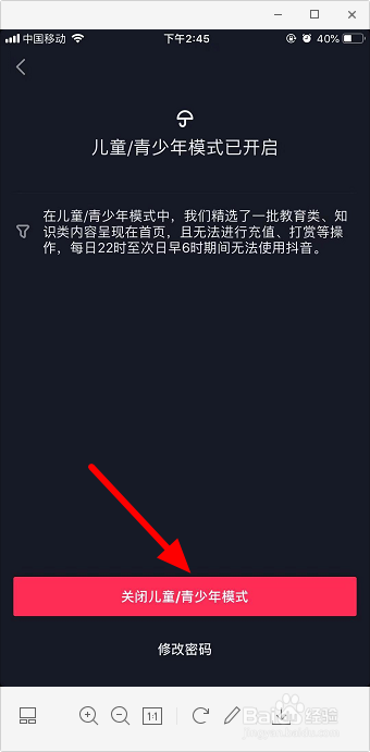 抖音充值不了怎么办