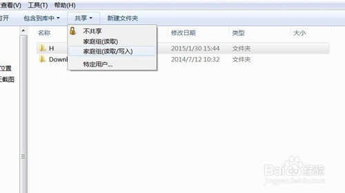 <b>win10无法访问win7共享</b>