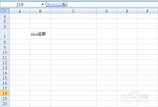 excel公式函数详解：[10]abs函数介绍