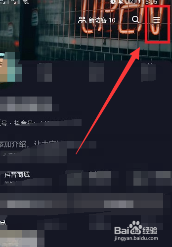 抖音如何调整标清