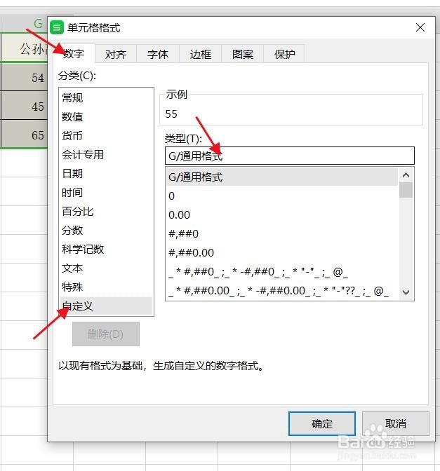 Excel如何快速添加单位?