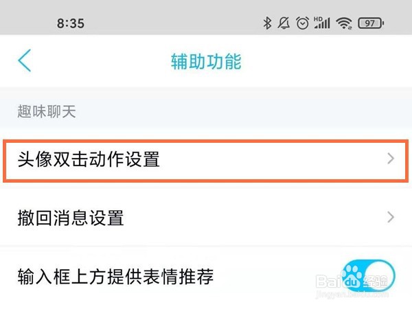 qq拍一拍文案怎么自定义