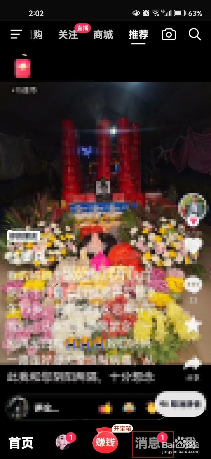 抖音app中怎样查看我收到的评论