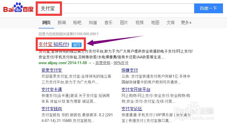 淘宝支付宝登陆密码忘了怎么办