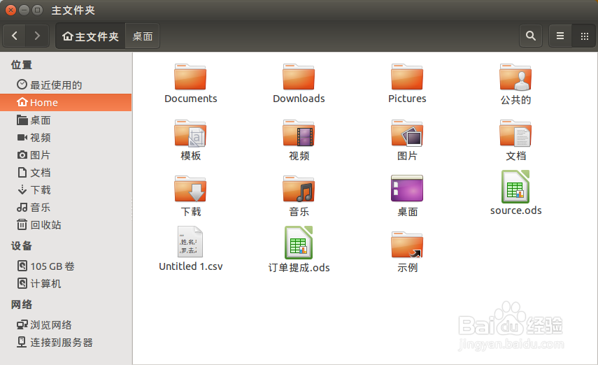将Ubuntu 14.10的用户界面语言从英语切换到汉语