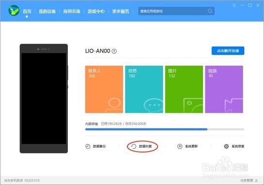 华为手机mate30pro谷歌框架GMS安装教程