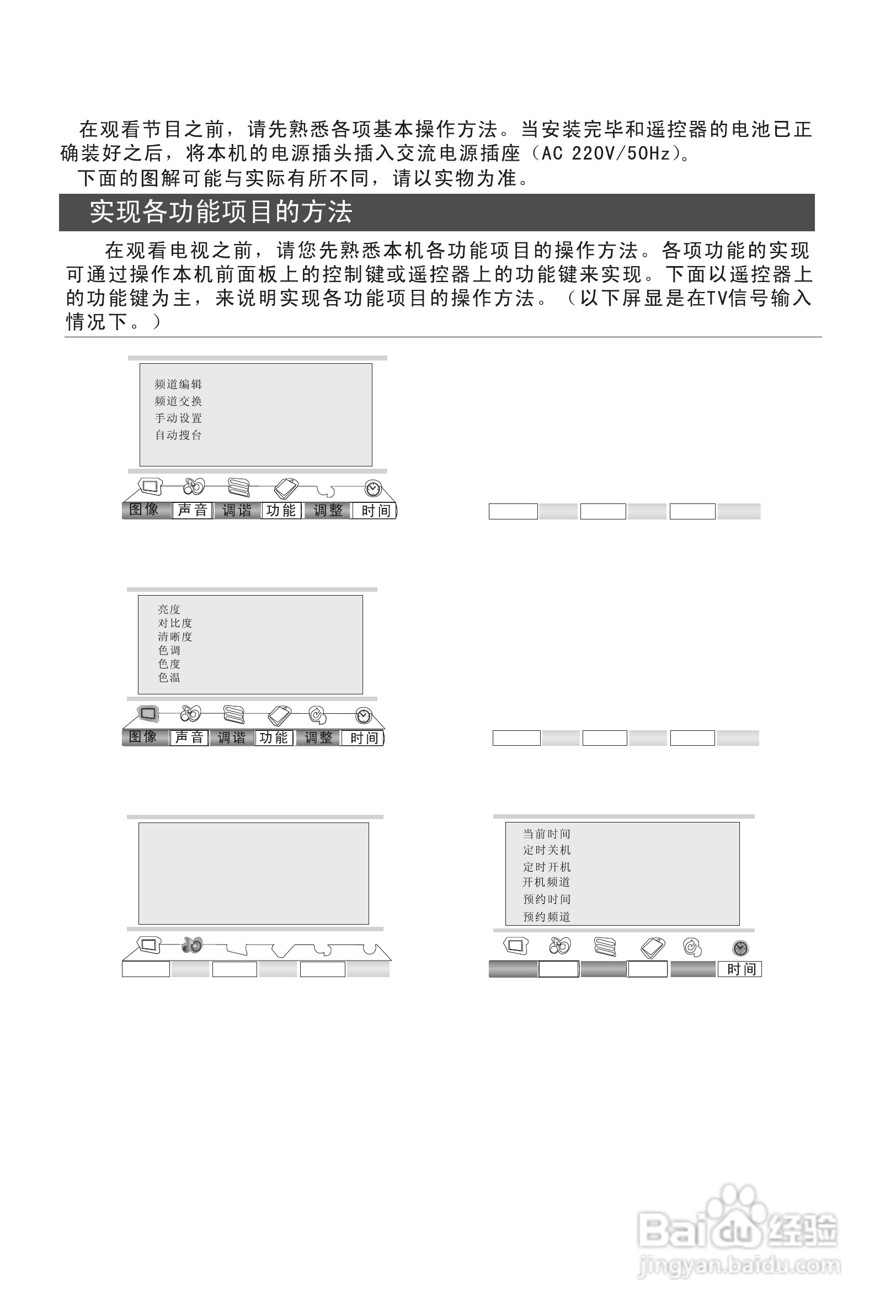 海尔L40A11-AK液晶彩电使用说明书:[2]