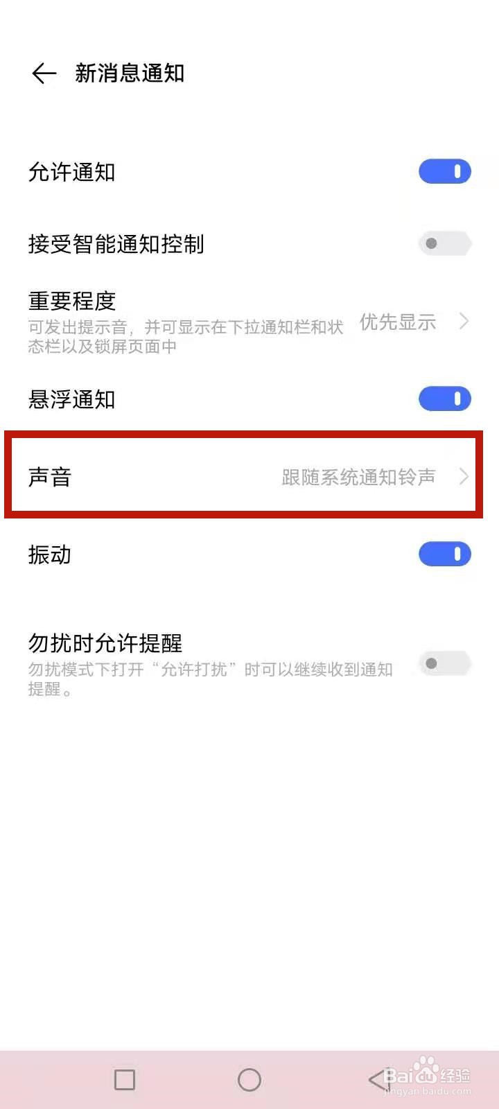 微信被限制收不到消息