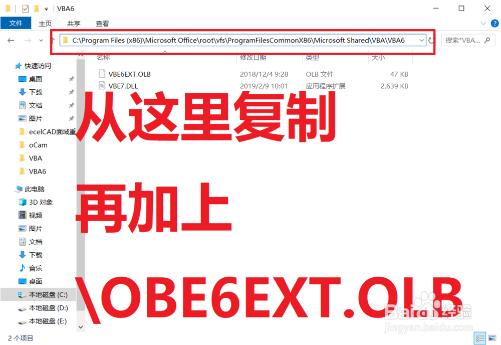 Word提示VBE6EXT.OLB不能被加载