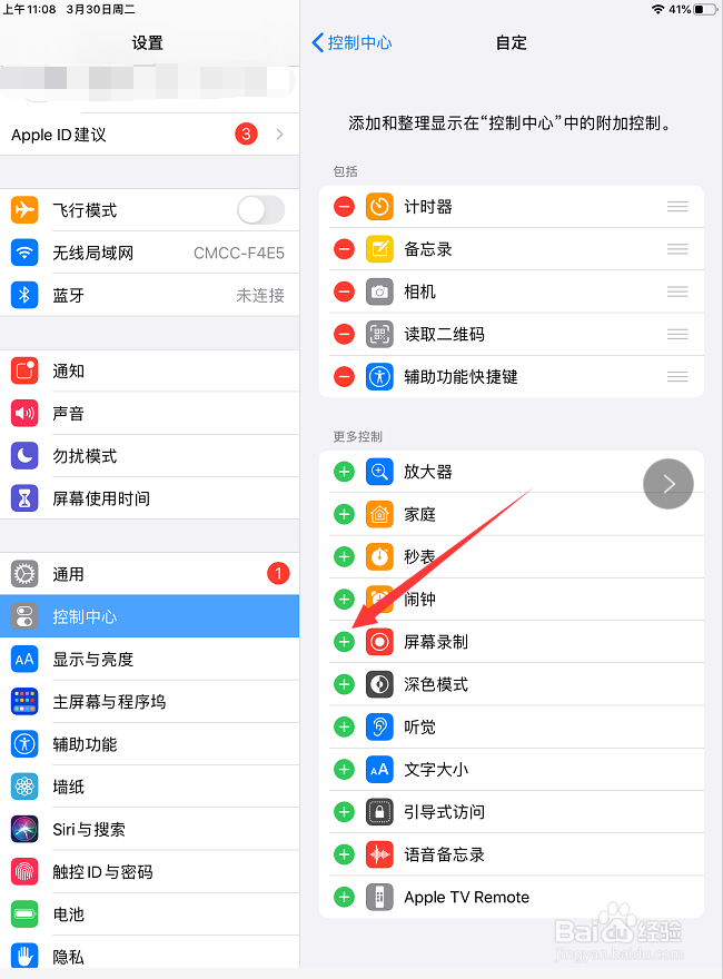 苹果平板（ipad）怎么录屏