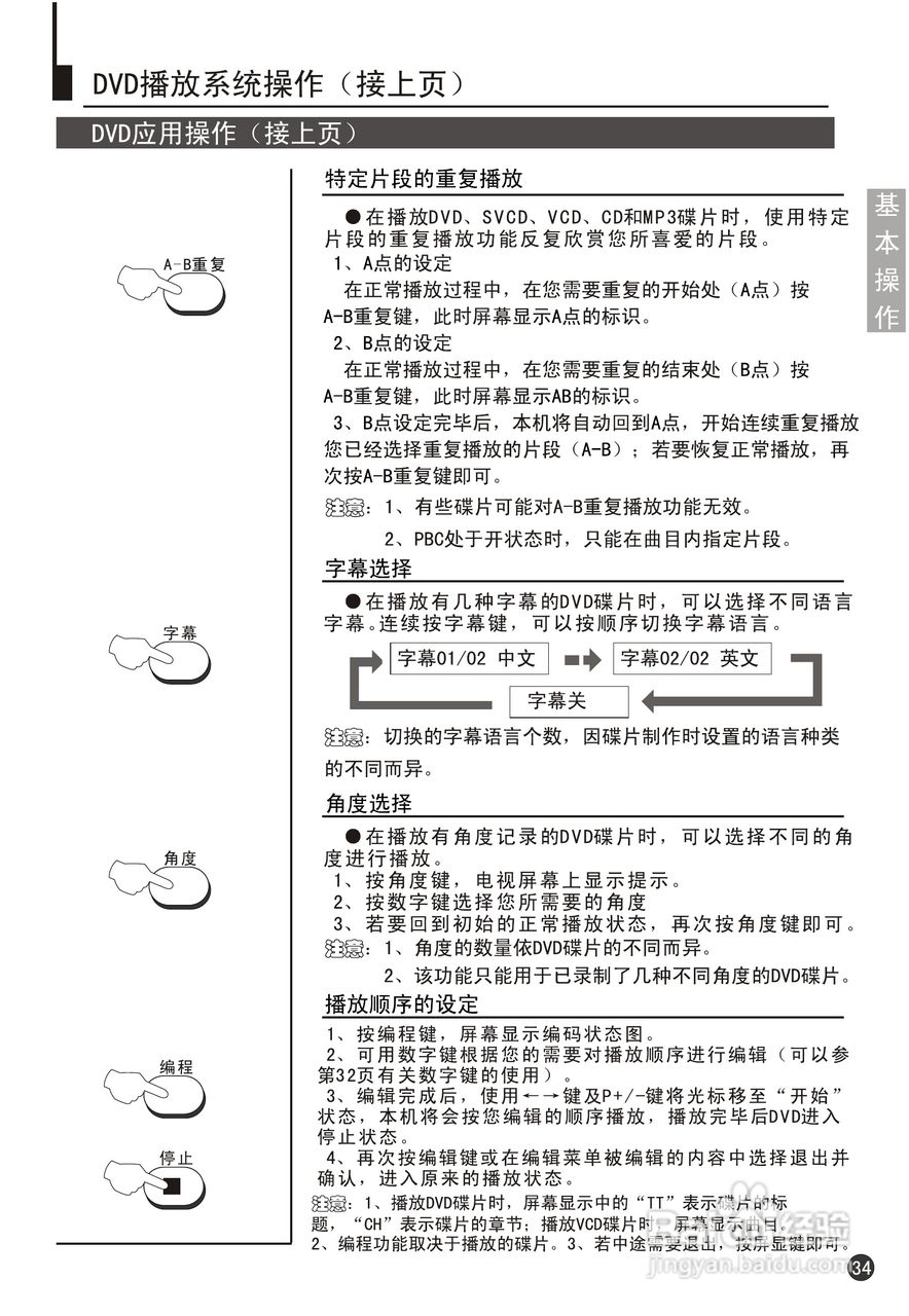 海尔29F9K-YD彩电说明书:[4]