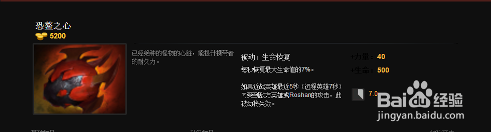 DOTA2潮汐猎人出装路线