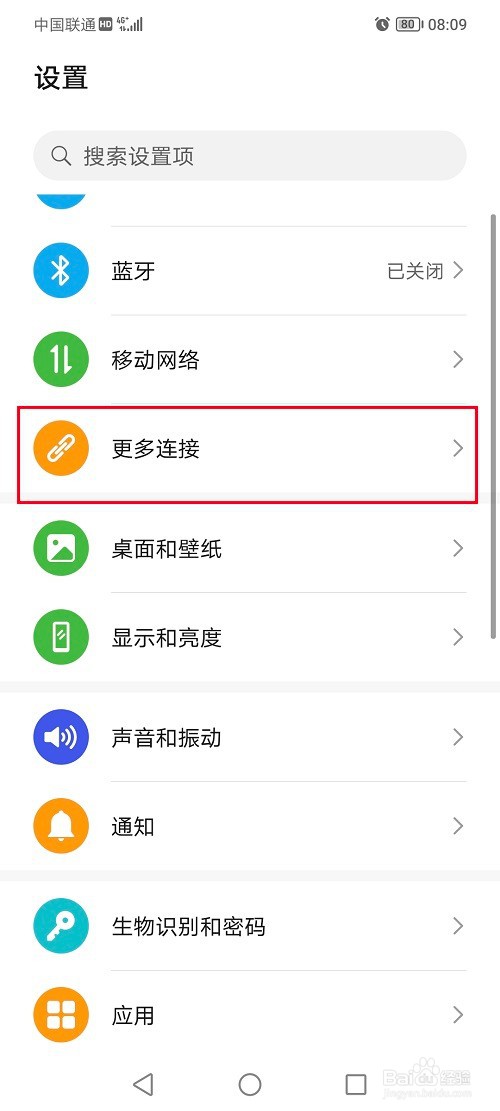 荣耀70怎么开启NFC