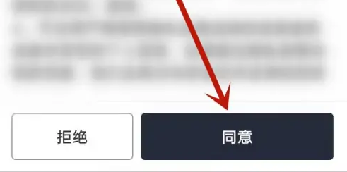 顺丰同城骑士app报名教程