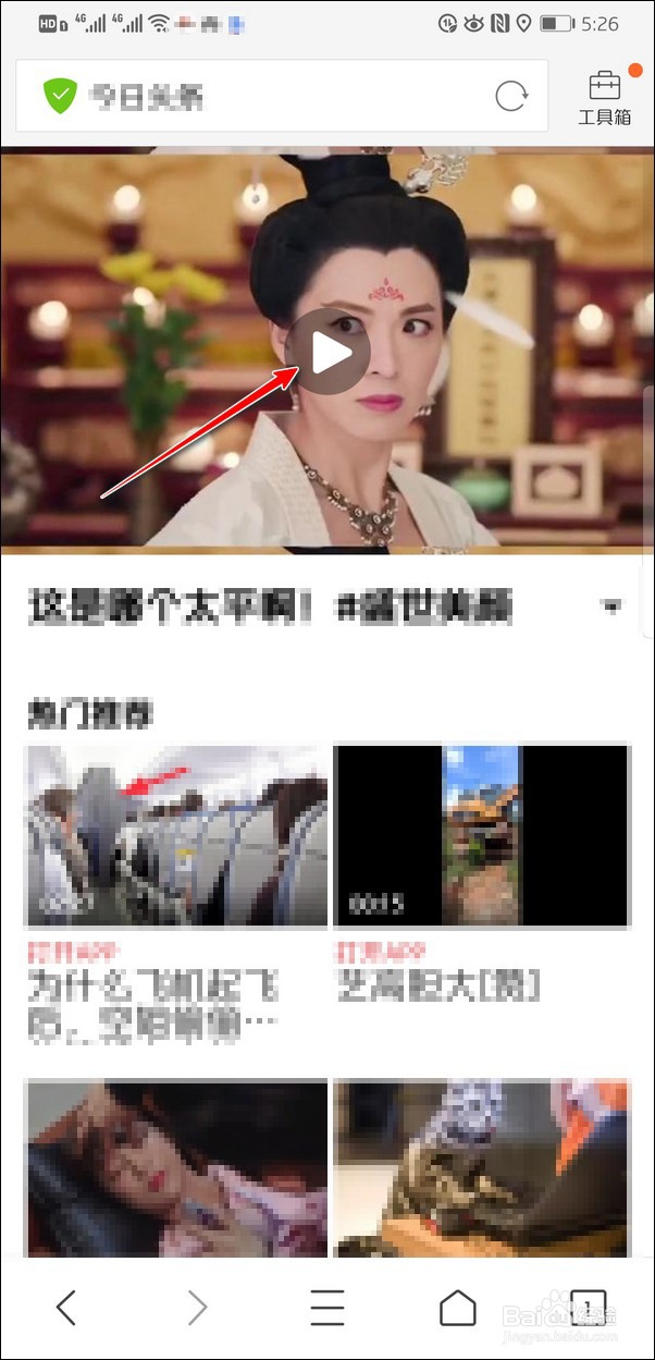 今日头条小视频怎么下载