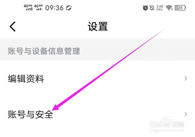 西瓜视频如何设置禁止同步视频到懂车帝？