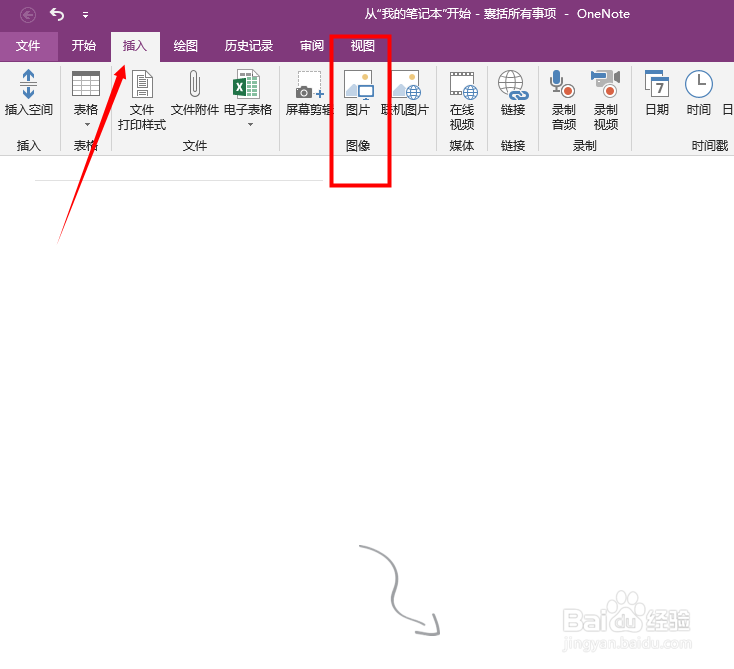 图片文字识别的教程