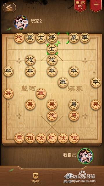 中国象棋 棋谱推演之中炮对大列手炮之中局篇